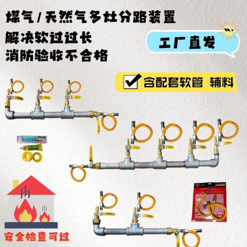 国标燃气多灶分路液化气管煤气管