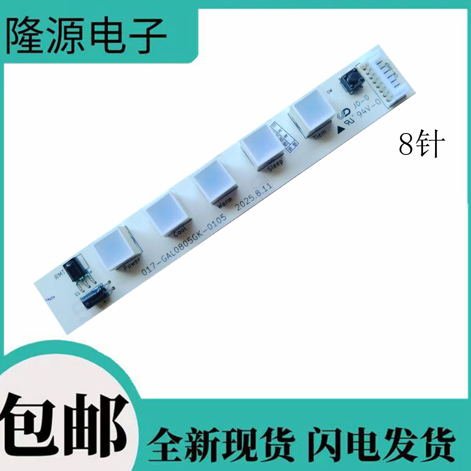 格兰仕空调定频内机显示板KFR-35GW/DLC57-130(2)红外接收板器-05