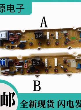 荣事达全自动洗衣机电脑板RB10016ES主板控制线路电路板RB10027S