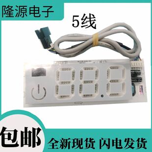 海信变频空调显示屏KFR-35GW/A8X860N-A3遥控接收板1565135.D