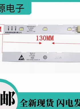 适用海尔对开门冰箱冷藏灯冷冻LED灯泡BCD-575WDBI原装0064001827