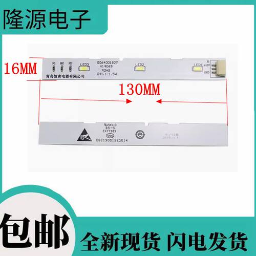 适用海尔对开门冰箱LED灯条照明灯BCD-532WDPT/0064001827 灯开关