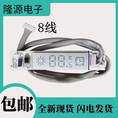 适用海尔空调遥控接收器显示板KFR-26G-32G-35G/PCA23A/HCB23AU1