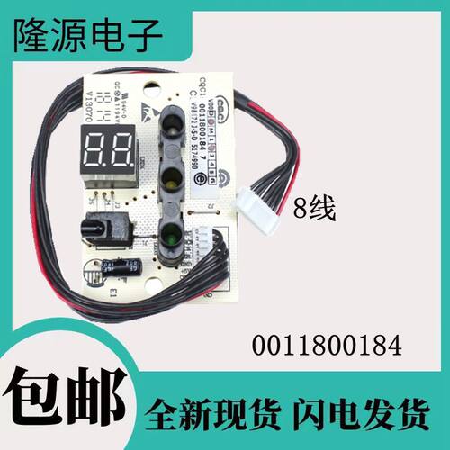海尔空调显示板接收板KFR—23/26/32/33/35G/GNC12T/GNC13T/GCC23
