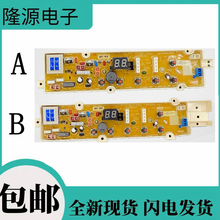 荣事达洗衣机电脑板RB5017S,RB6017S,RB6517S控制电源主板RB7517S
