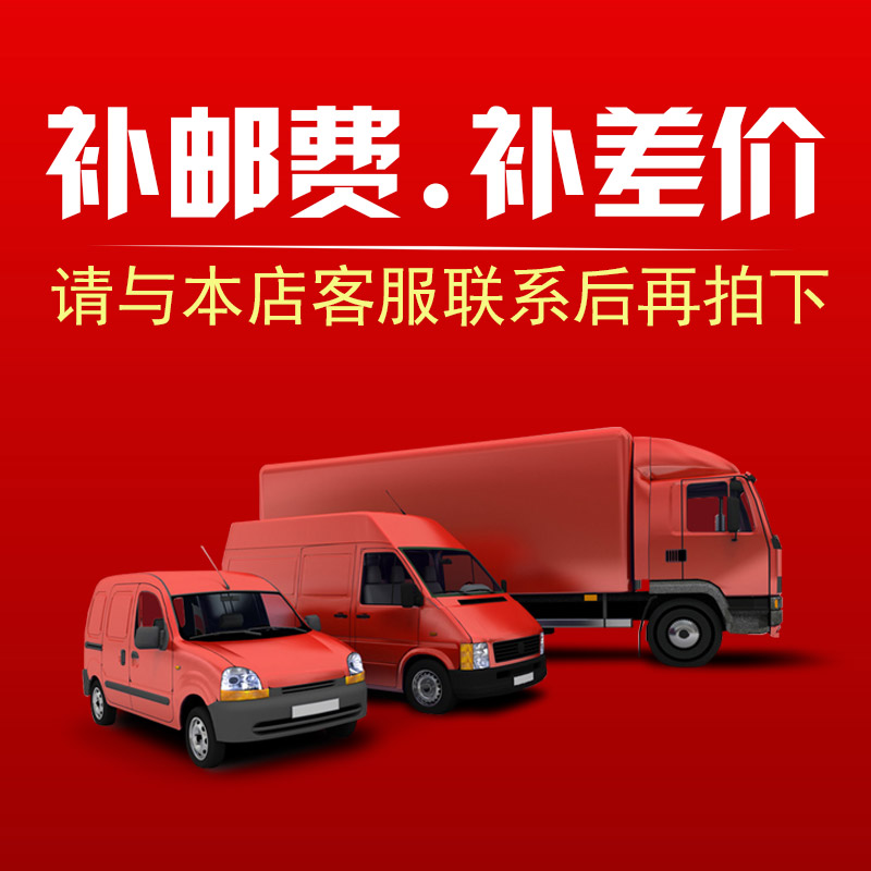 冰仕特差价专用链接