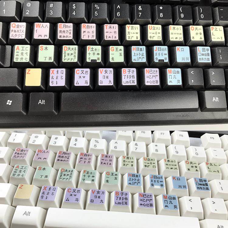 Input Method Stroke Word stickers Strokes Practice computer letter Novice keyboard Sticker Five stroke wordsin the 3C Digital Accessories, Laptop Accessories , Laptop keyboard protective film  category - from Buy2taobao.com to provide professional Taobao agent buy service