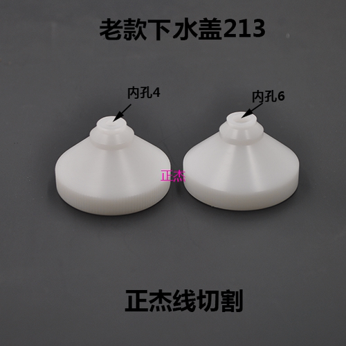 法那科配件法兰克老款喷水盖下喷水头法兰克慢走丝喷水嘴F213