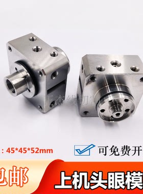 庆鸿机慢走丝上机头眼膜模座CH701导嘴咀上机头座45*45*21CH801