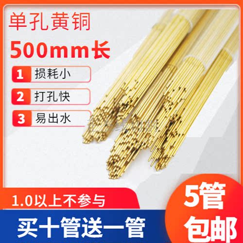 打孔机铜管穿孔单孔电极管