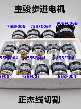 线切割配件穿孔机锥度打孔电机90BF006B 75BF006 45BF003 55BF004
