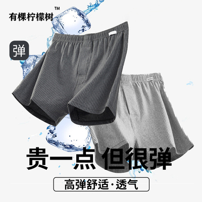 【条纹纯棉阿罗裤】男士哈罗裤四角家居睡裤宽松肥仔内裤男特大码