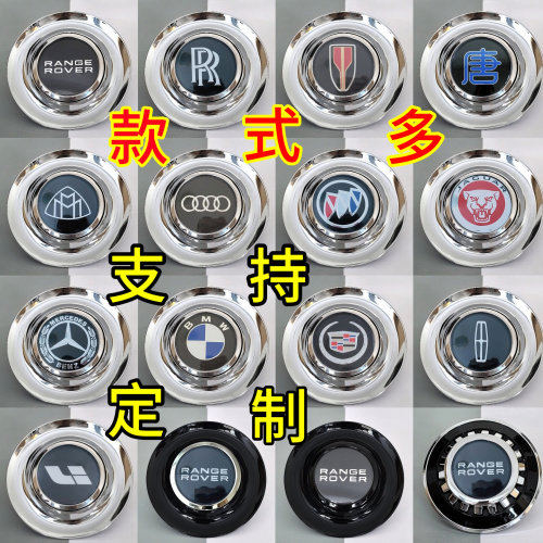 6卡脚发光网红磁悬浮轮毂盖
