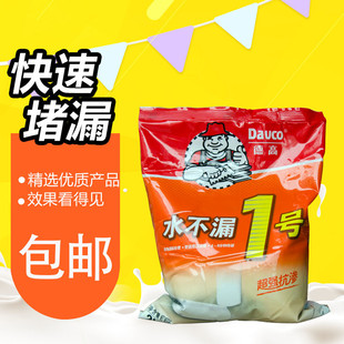 德高水不漏 卫生间管道加强防水屋顶快速止水堵漏王 补漏快干水泥