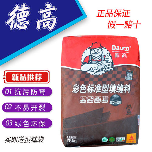 德高填缝剂缝隙外墙黑色白色灰色