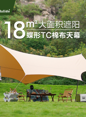vidalido户外露营科技棉布防水遮阳天幕凉棚烧烤休闲野营TC棉帐篷