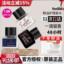 爱恋羞羞韩国foellie私密香水黑樱桃私处女持久留香淡香生日礼物