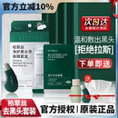 柏翠丝茶树精华去黑头鼻贴套盒去粉刺闭口清洁毛孔有无铲官方正品