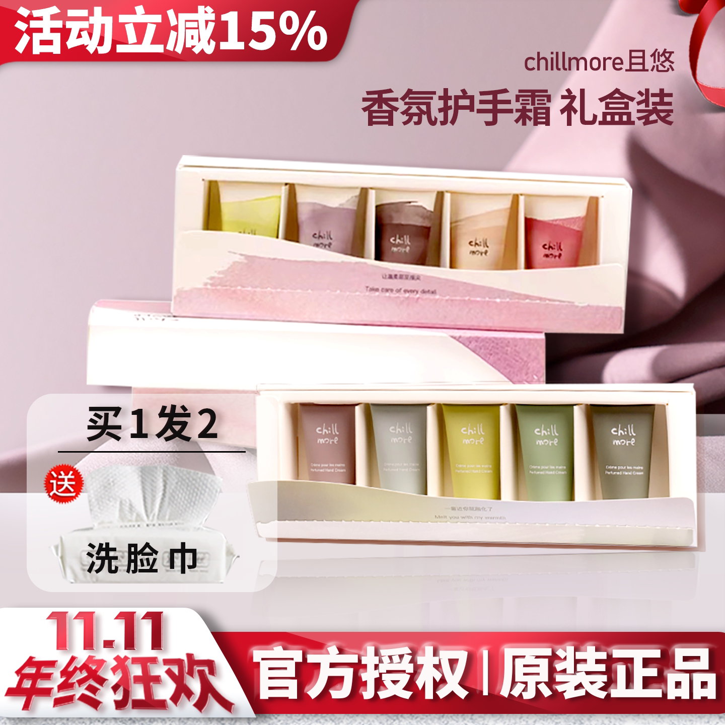 且悠chillmore手甲精华霜护手霜礼盒生日礼物补水保湿防干裂送人
