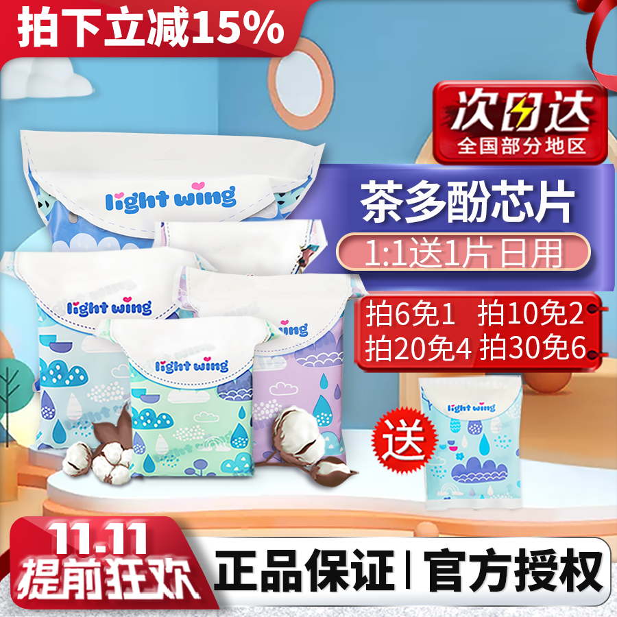韩国lightwing轻翼卫生巾正品