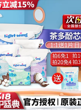 韩国lightwing轻翼卫生巾女姨妈巾日夜用组合整箱安睡裤官方正品