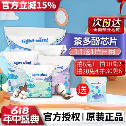 韩国lightwing轻翼卫生巾女姨妈巾日夜用组合整箱安睡裤官方正品