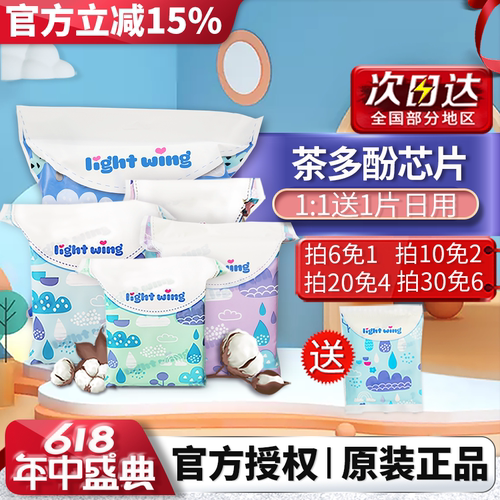 韩国lightwing轻翼卫生巾正品