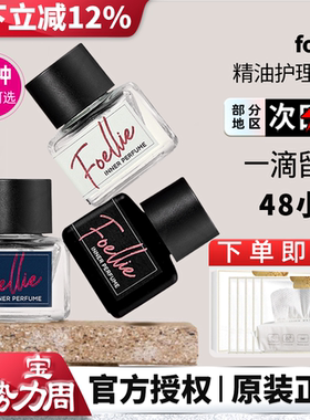 爱恋羞羞韩国foellie私密香水黑樱桃私处女持久留香淡香生日礼物