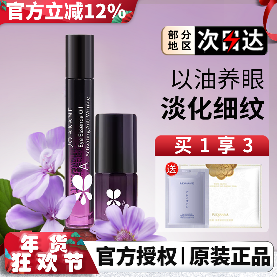 百奈子眼油眼霜a醇补水保湿眼部精油淡化细纹眼圈抗皱不刺激正品,美容护肤/美体/精油,眼部精华,淘宝优惠券,粉丝福利购,淘宝优惠卷