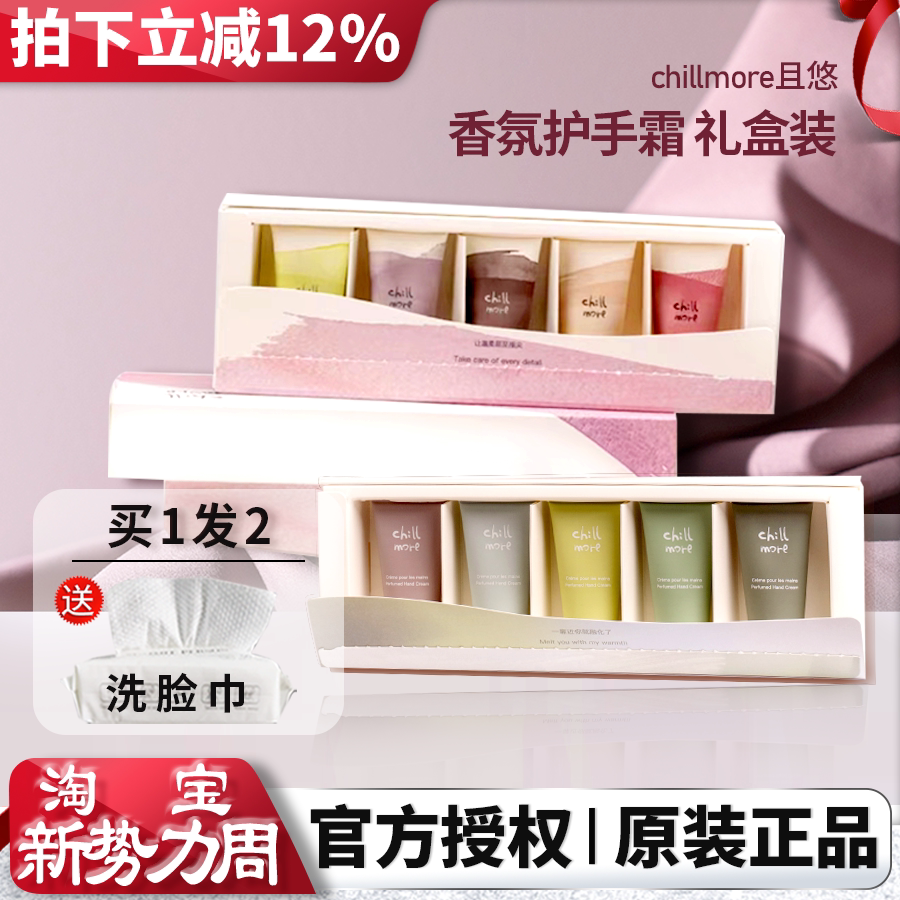 且悠chillmore手甲精华霜护手霜礼盒生日礼物补水保湿防干裂正品_虎窝淘