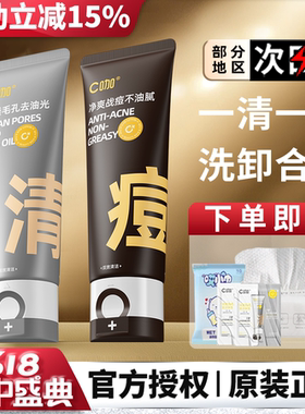 C咖洗面奶双管氨基酸泡沫洁面乳女混油温和清洁毛孔控油官方正品
