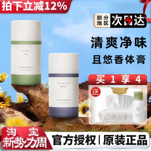 chillmore且悠香体膏腋下抑味固体膏留香止汗露石男女止汗走滚珠