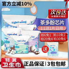 韩国lightwing轻翼卫生巾女姨妈巾日夜用组合整箱安睡裤官方正品