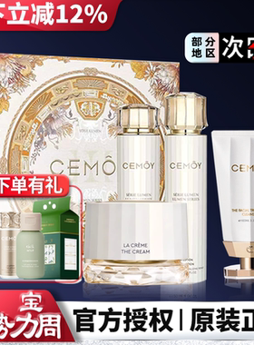 澳洲cemoy水乳套装女秋冬季白金流明极地补水滋润澳诗沫官方正品