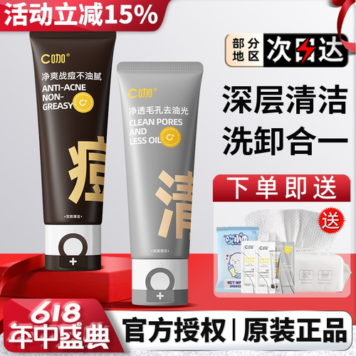 双管洗面奶官方旗舰店C咖