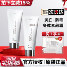 9wishes娜薇诗身体素颜霜身体乳女全身防紫外线美白防晒官方正品