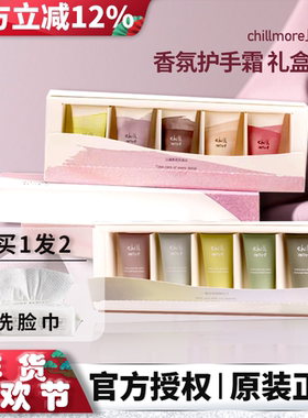 且悠chillmore手甲精华霜护手霜礼盒生日礼物补水保湿防干裂正品