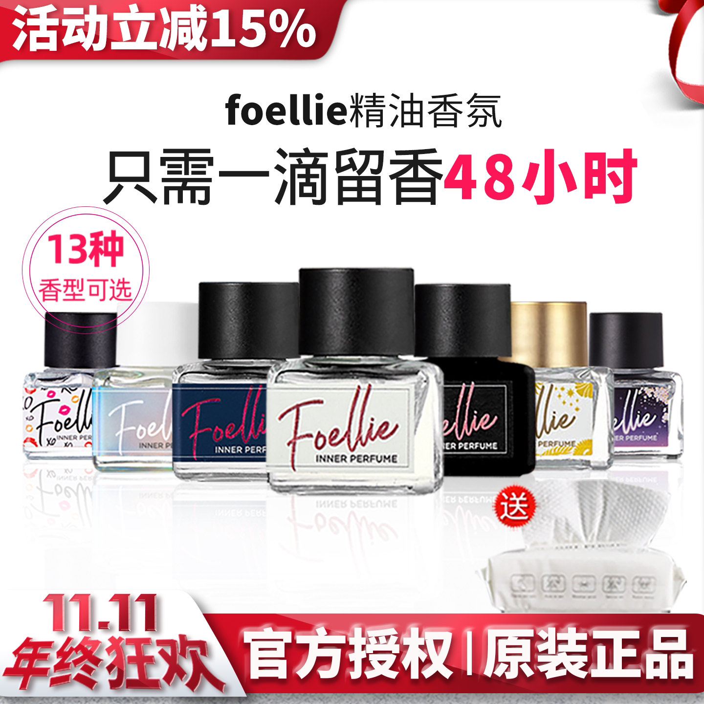 韩国foellie香水私密私处黑樱桃男女士持久留香生日礼物爱恋羞羞
