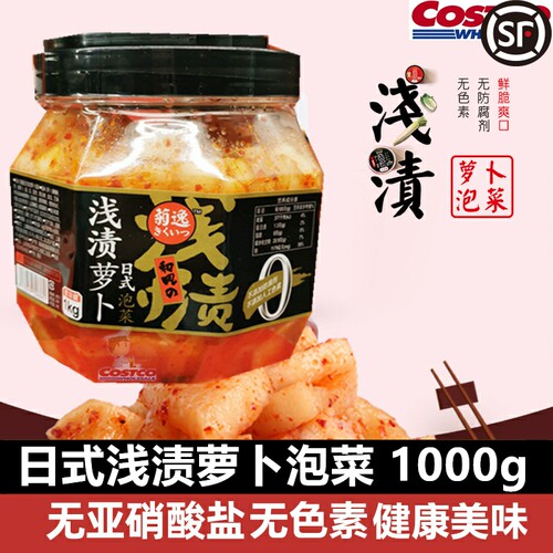 上海costco代购juyi逸1kg萝卜干