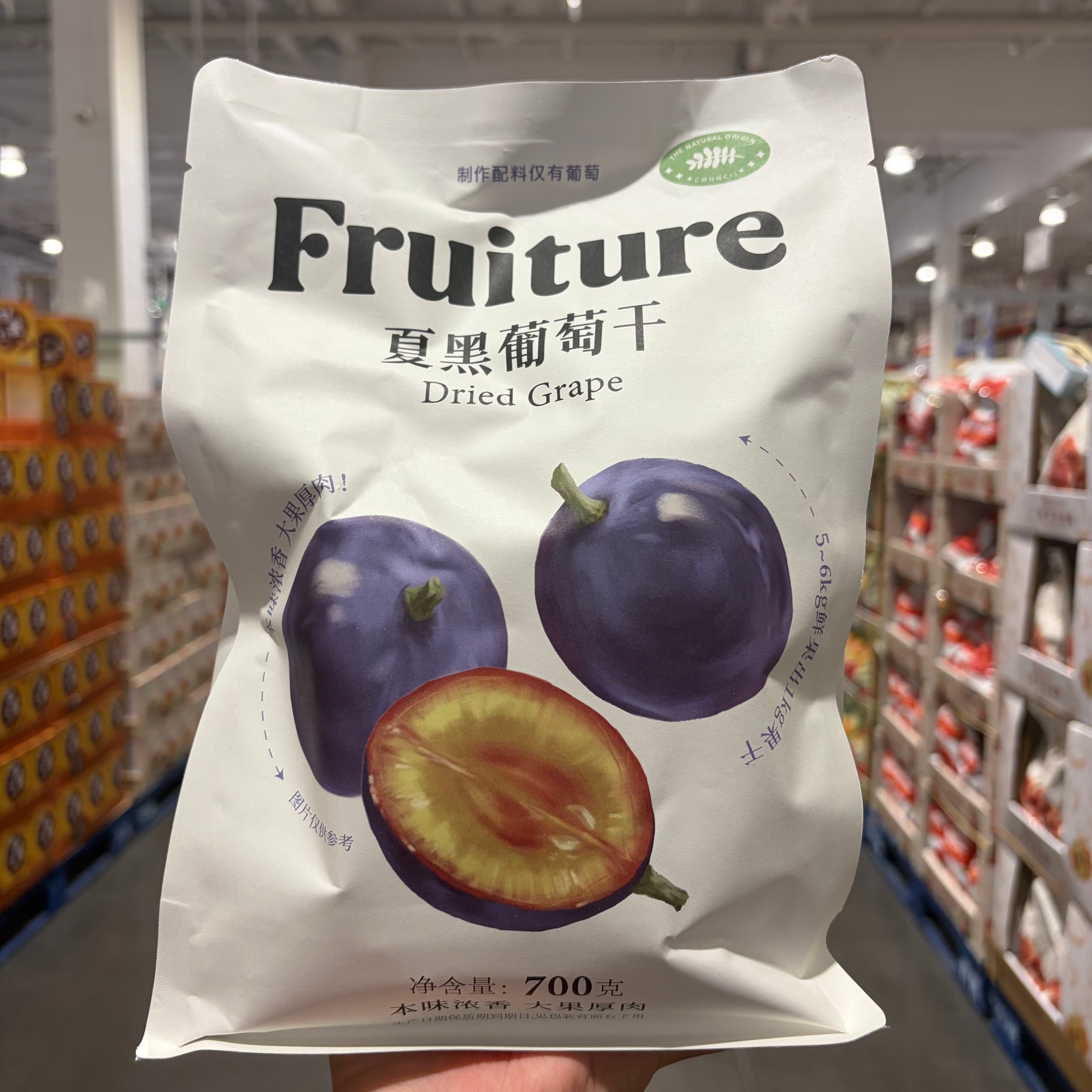 开市客夏黑葡萄干700g优质特级干果免洗鲜黑加仑大袋包装水果零食
