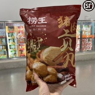 上海Costco代购 猪肉贡丸280g 5袋即食正宗肉丸无添加 捞王门店同款