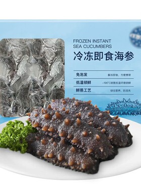 即食海参500g独立包装