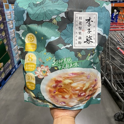 开市客代购李子柒桂花坚果藕粉莲藕羹莲藕粉30包营养早餐冲泡代餐