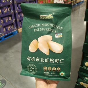 开市客有机东北红松籽仁308g2025新货新鲜生熟松仁特级特大粒松子