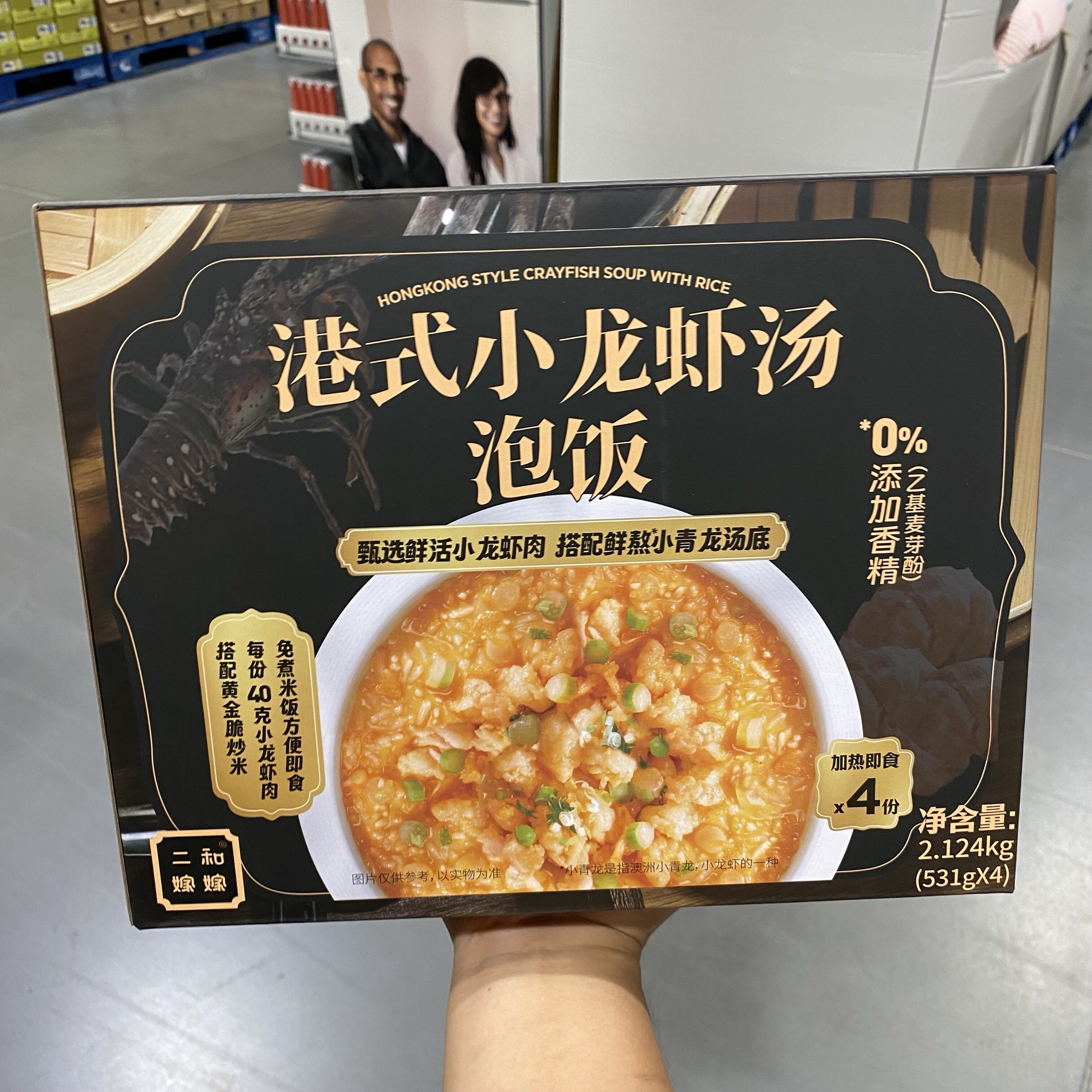 开市客代购港式小龙虾汤泡饭4份装2.12kg 粥速食即食饱腹早餐代餐图片