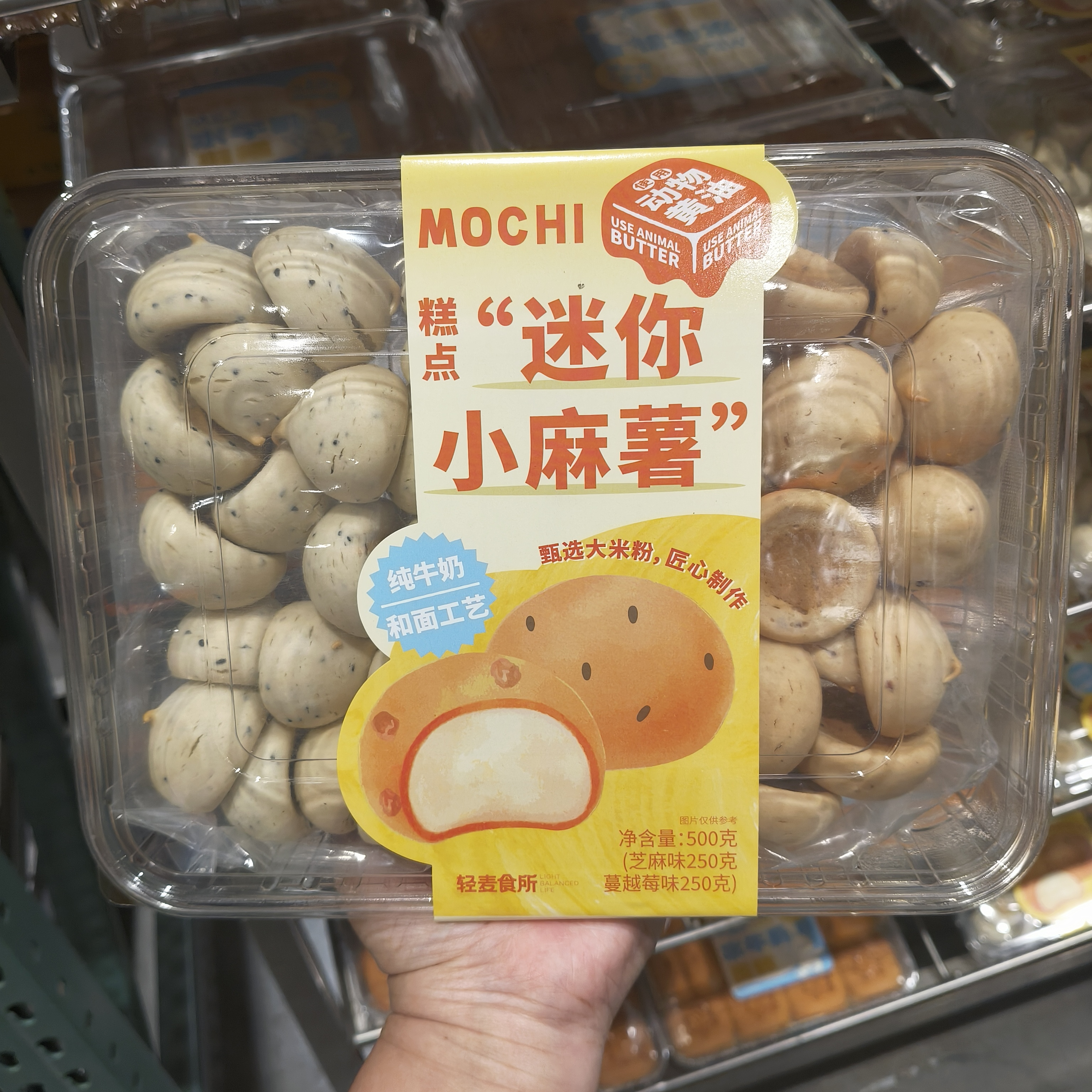 开市客现做迷你牛奶麻薯面包500g早餐糕点心办公室解馋休闲小零食