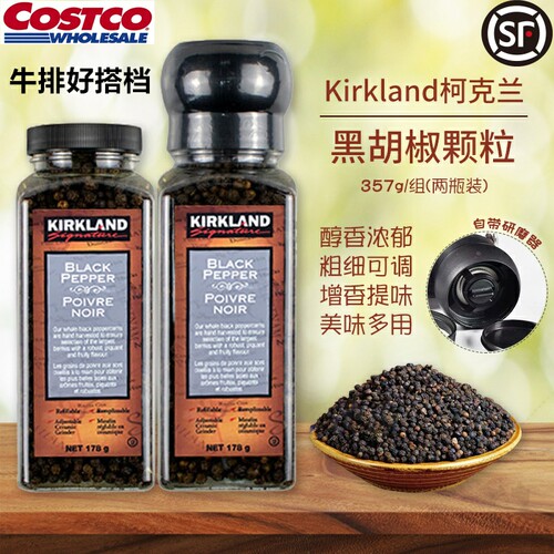 Kirkland柯克兰黑胡椒粒煎牛扒带研磨器2瓶装 粉盐大蒜粒洋葱辣椒