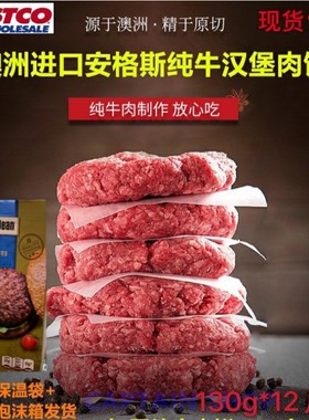 上海costco代购澳洲进口半成品