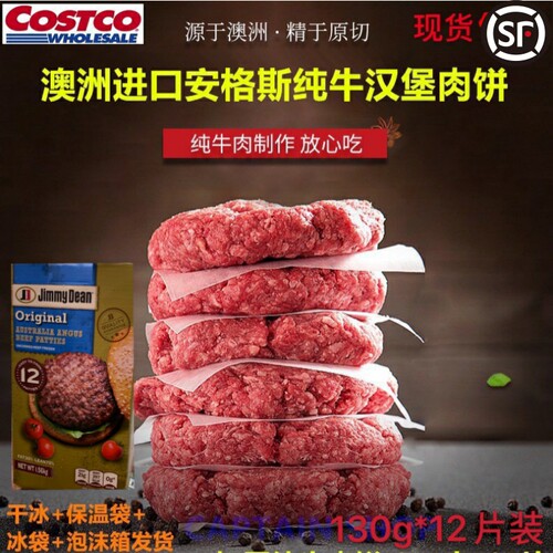 上海costco代购澳洲进口半成品