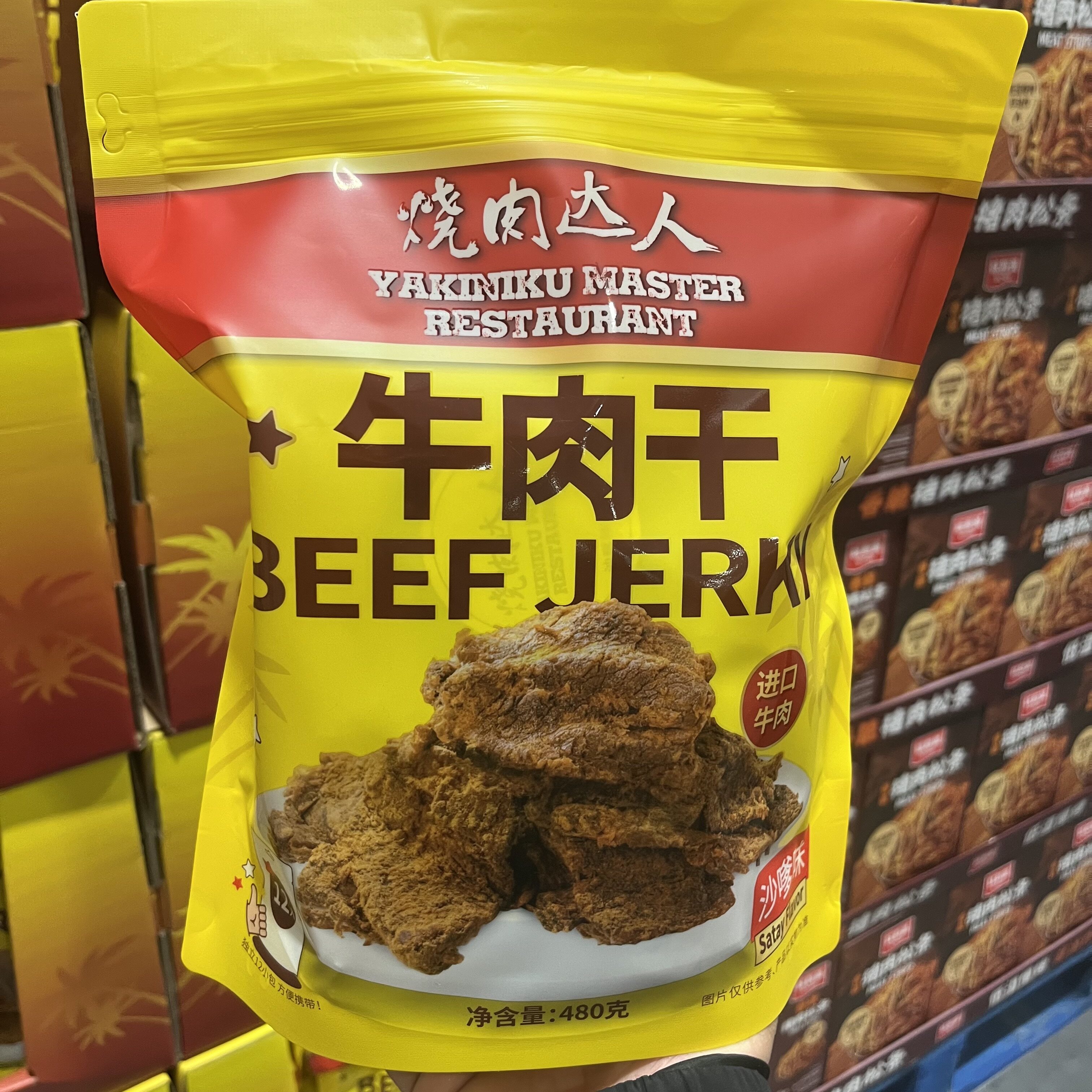 开市客烧肉达人沙嗲牛肉干480g小包装厚切片休闲零食风味即食肉脯